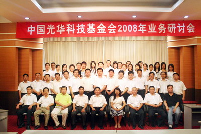 2008yewuyantaohui01