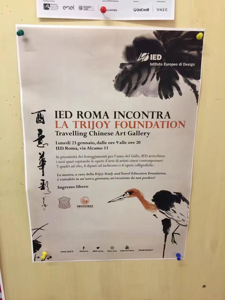 1.23 移动画廊展览海报.jpg